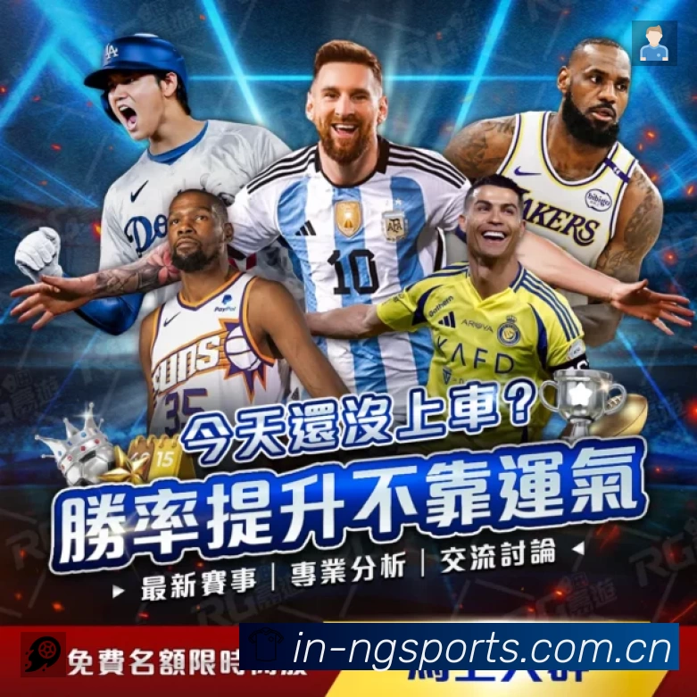 NG体育App 观赛体验预览
