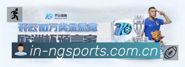 NG体育App 下载二维码